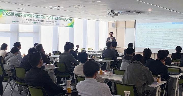 [대전=뉴시스] 대전테크노파크(대전TP)는 신세계 D-유니콘라운지에서 공공기술의 사업화와 고도화를 논의하는 기술이전조직(TLO) 포럼을 가졌다. (사진=대전TP 제공) 2025.10.30. photo@newsis.com *재판매 및 DB 금지