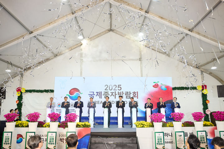 [세종=뉴시스] 한국농업기술진흥원(농진원)은 '2025 국제종자박람회'가 지난 24일 전북 김제 민간육종연구단지와 종자산업진흥센터에서 폐막했다고 30일 밝혔다. 사진은 지난 22일 개막식 모습. (사진=농진원 제공) 2025.10.30. photo@newsis.com *재판매 및 DB 금지