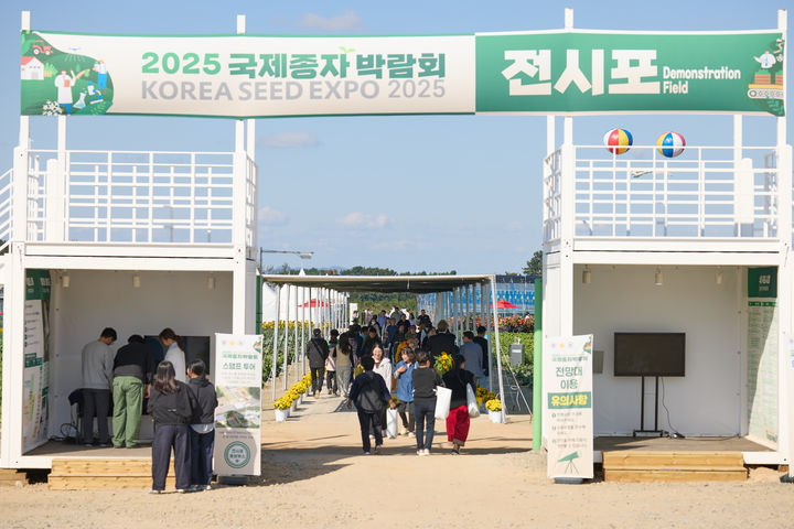 [세종=뉴시스] 한국농업기술진흥원(농진원)은 '2025 국제종자박람회'가 지난 24일 전북 김제 민간육종연구단지와 종자산업진흥센터에서 폐막했다고 30일 밝혔다. 사진은 전시포 입구 모습. (사진=농진원 제공) 2025.10.30. photo@newsis.com *재판매 및 DB 금지