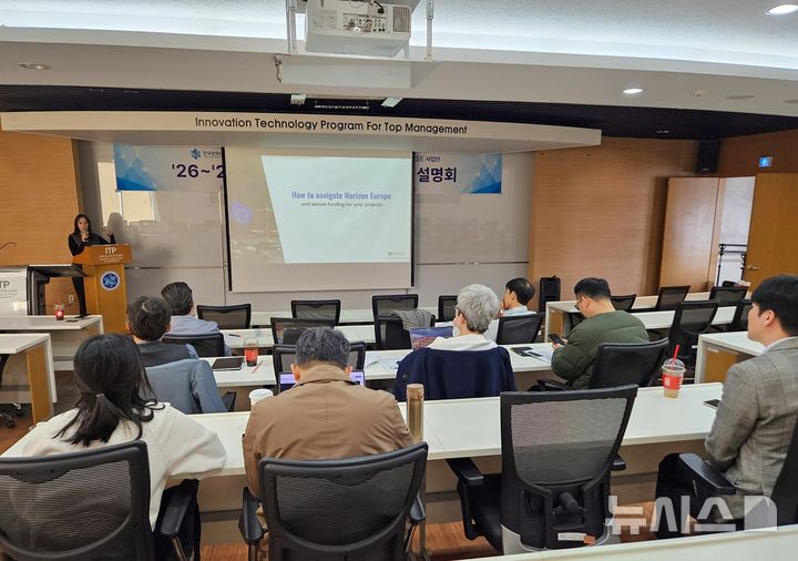 [시흥=뉴시스] 한국공학대가 지난 29일 '호라이즌 유럽 연구과제 참여 설명회'를 열고 참여교수들을 대상으로 참여 방법 등에 설명하고 있다.(사진=한국공학대 제공). 2025.10.30.photo@newsis.com