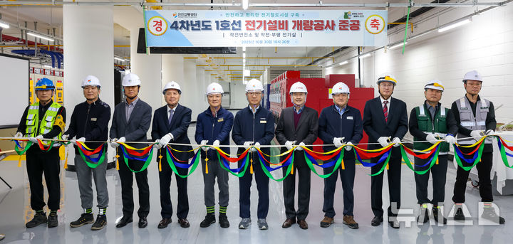 인천교통공사 제공