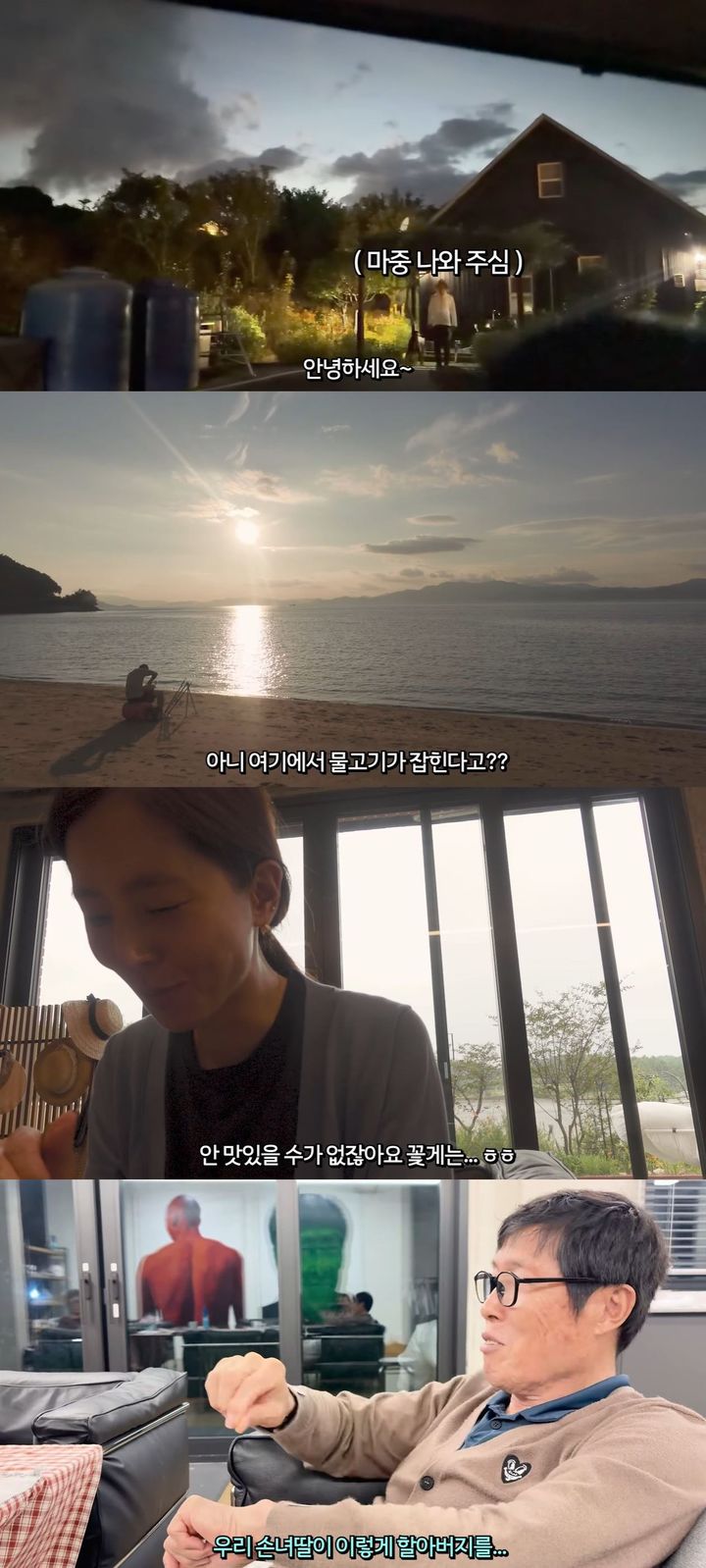 [서울=뉴시스] 배우 한채아가 30일 유튜브 채널에 올라온 영상에서 전라남도 고흥에 있는 시댁에 내려간 모습을 공개했다. (사진=유튜브 채널 '한채아' 캡처) 2025.10.30. photo@newsis.com *재판매 및 DB 금지