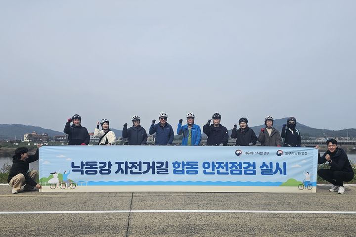 [대구=뉴시스] 대구지방환경청은 가을철을 맞아 자전거도로 이용객이 증가할 것으로 예상됨에 따라 낙동강 자전거도로와 하천 시설물 안전 점검을 했다. (사진=대구지방환경청 제공) 2025.10.30. photo@newsis.com *재판매 및 DB 금지