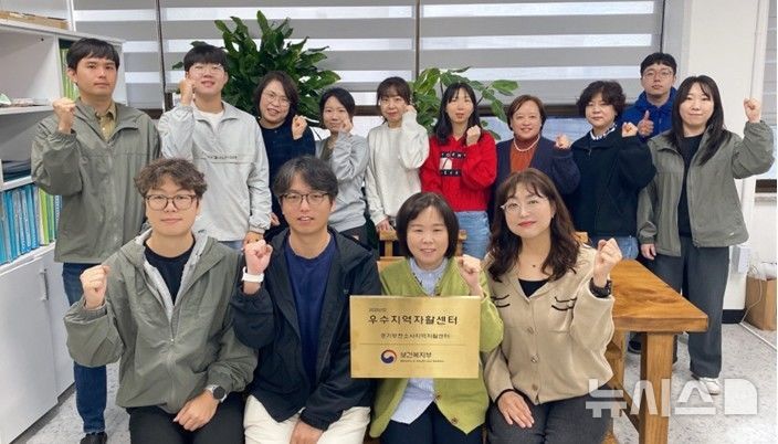 [부천=뉴시스]정일형 기자 = 부천소사지역자활센터 종사자들이 최우수기관으로 선정 기념사진을 찍고 있다. (사진=부천시 제공)