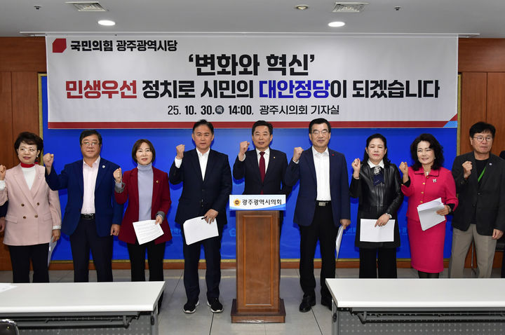 국민의힘 광주, 시장·5개 구청장에 모두 후보 낸다