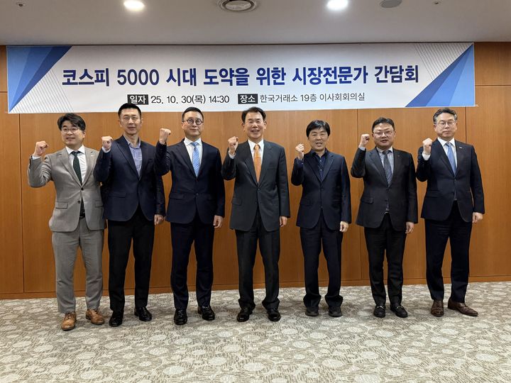 정은보 "관세협상 타결 증시 긍정적…5000시대 열도록 노력"
