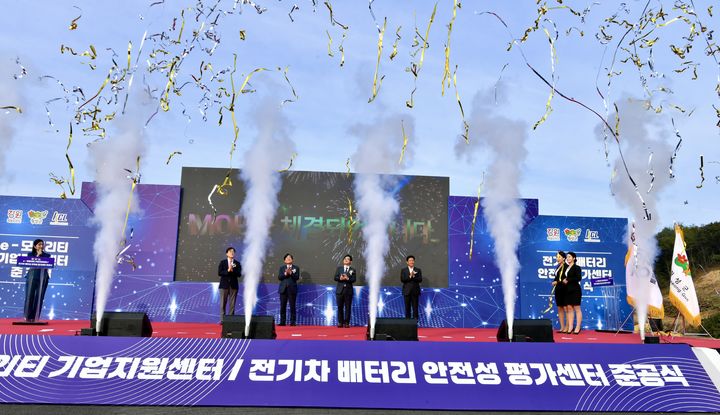 [횡성=뉴시스] 강원 횡성군 '이모빌리티 센터' 합동 준공식. (사진=횡성군 제공) 2025.10.30. photo@newsis.com *재판매 및 DB 금지