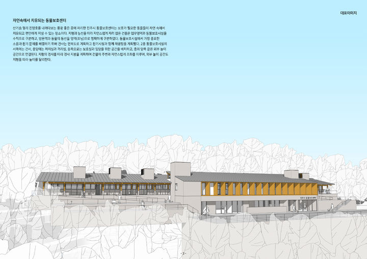 [진주=뉴시스]진주시, 동물보호센터 조감도.(사진=진주시 제공).2025.10.30. *재판매 및 DB 금지