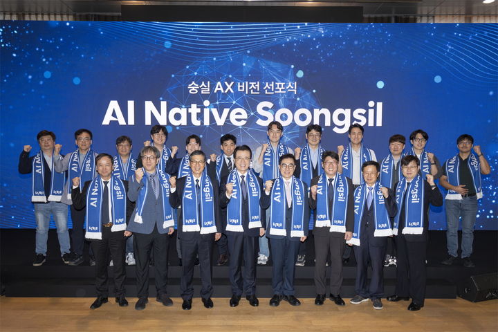 [서울=뉴시스] 숭실대 AX 비전선포식에서 관계자들이 기념사진을 촬영하고 있다. (사진=숭실대 제공) 2025.10.30. photo@newsis.com *재판매 및 DB 금지