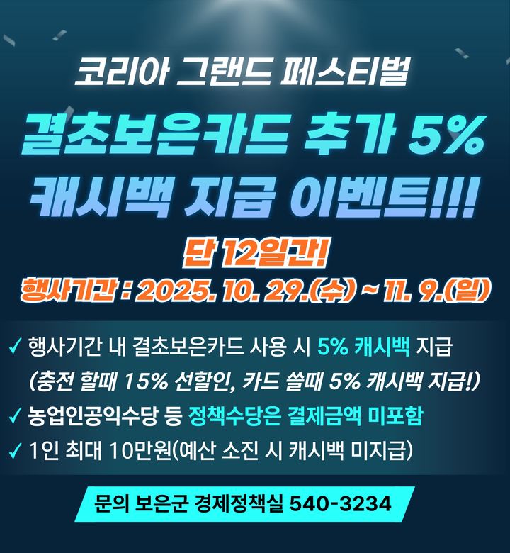 [보은소식]'생명존중 안심 마을' 선포…24개 기관 참여 등