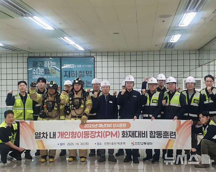 인천교통공사 제공
