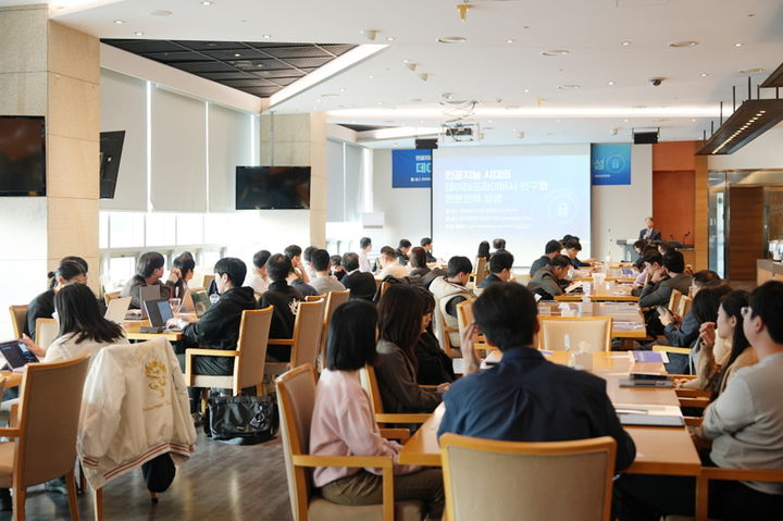 [서울=뉴시스] 중앙대는 지난 29일 '인공지능 시대의 데이터프라이버시 연구와 전문인력 양성 세미나'를 개최했다. (사진=중앙대 제공) 2025.10.30. photo@newsis.com *재판매 및 DB 금지