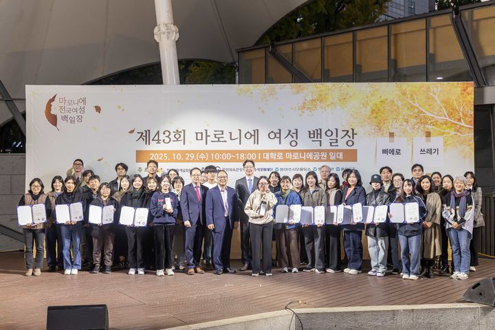 [서울=뉴시스] 제43회 마로니에 여성 백일장 대회 수상자들과 대회 관계자들이 함께 기념사진을 찍고 있다. (사진=동아쏘시오그룹 제공) 2025.10.30. photo@newsis.com *재판매 및 DB 금지