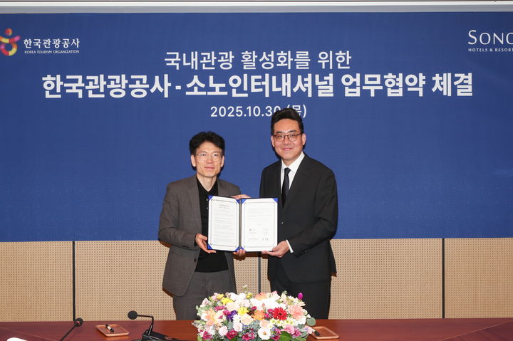 30일 업무 협약을 체결하고 포즈를 취한 한국관광공사 이상민 국민관광본부장 직무대리,(왼쪽)와 소노인터내셔널 최종훈 부대표 *재판매 및 DB 금지