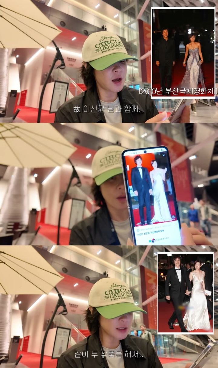 [서울=뉴시스] 배우 최강희가 고(故) 이선균을 떠올리며 그리움을 전했다. (사진= 유튜브 채널 '나도최강희' 캡처) 2025.10.30. photo@newsis.com *재판매 및 DB 금지