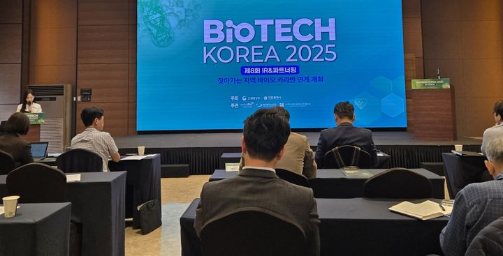 [대전=뉴시스]대전시는 30일 호텔ICC에서 지역 유망 바이오 스타트업의 투자유치와 기술 교류를 위한 '제8회 바이오테크코리아'를 개최했다. 2025. 10. 30 photo@newsis.com *재판매 및 DB 금지