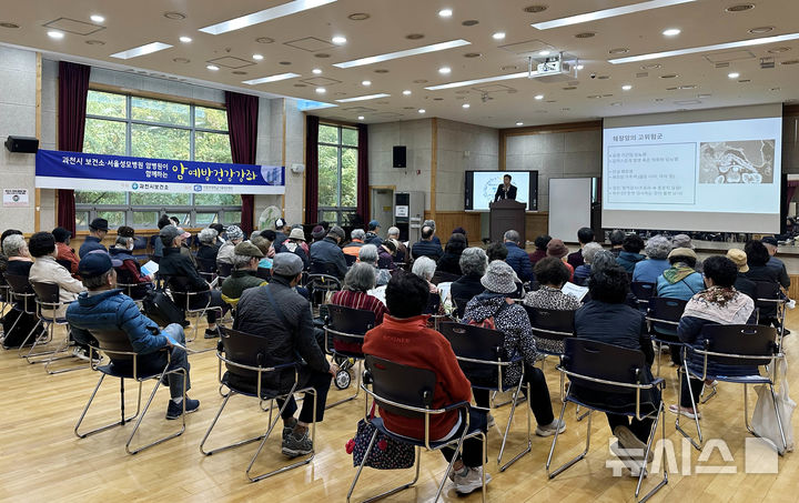 [과천=뉴시스] 과천시 암예방 교육 현장. (사진=과천시 제공).2025.10.30. photo@newsis.com