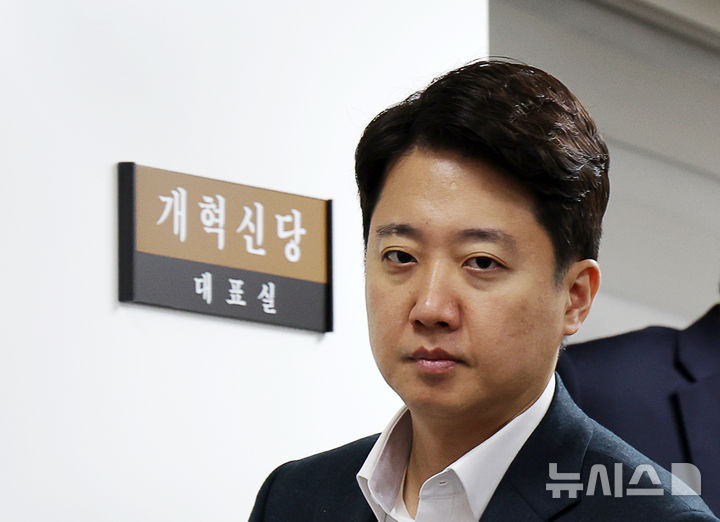 [서울=뉴시스] 김명년 기자 = 이준석 개혁신당 대표가 30일 오전 서울 여의도 국회에서 열린 최고위원회의에 입장하고 있다. 2025.10.30. kmn@newsis.com