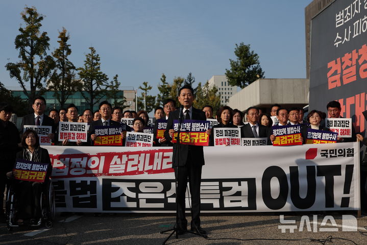 [서울=뉴시스] 김선웅 기자 = 장동혁 국민의힘 대표가 30일 서울 서초구 조은석 특검사무실이 위치한 서울고등검찰청 인근에서 열린 국민의힘 긴급 현장 의원총회에서 규탄 발언을 하고 있다. 2025.10.30. mangusta@newsis.com