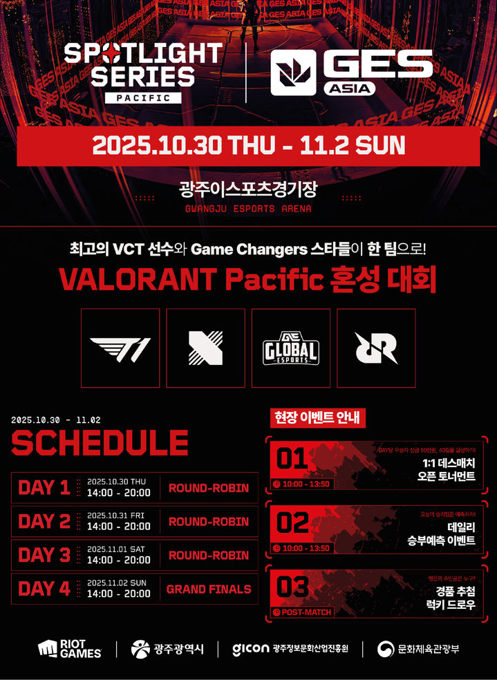 [광주=뉴시스] 광주정보문화산업진흥원 e스포츠 대회. (사진=광주정보문화산업진흥원 제공). photo@newsis.com *재판매 및 DB 금지