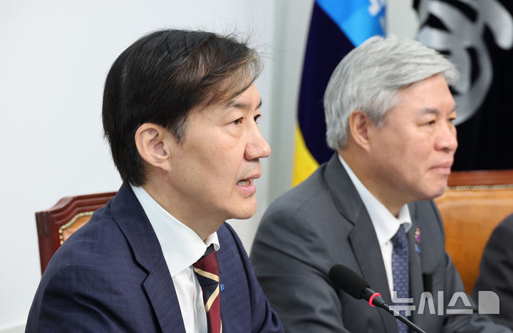 [서울=뉴시스] 김금보 기자 = 조국 조국혁신당 비상대책위원장이 30일 서울 여의도 국회에서 열린 비상대책위원회 회의에서 발언을 하고 있다. 2025.10.30. kgb@newsis.com