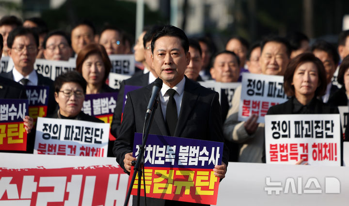 [서울=뉴시스] 김선웅 기자 = 장동혁 국민의힘 대표가 30일 서울 서초구 조은석 특검사무실이 위치한 서울고등검찰청 인근에서 열린 국민의힘 긴급 현장 의원총회에서 규탄 발언을 하고 있다. 2025.10.30. mangusta@newsis.com