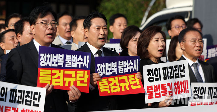 [서울=뉴시스] 김선웅 기자 = 장동혁 국민의힘 대표 등 의원들이 30일 서울 서초구 조은석 특검사무실이 위치한 서울고등검찰청 인근에서 열린 국민의힘 긴급 현장 의원총회에서 조은석 내란 특검을 규탄하고 있다. 2025.10.30. mangusta@newsis.com