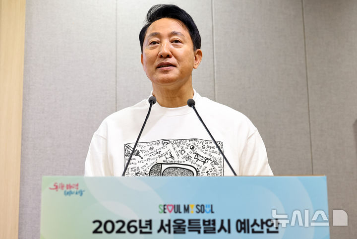 [서울=뉴시스] 최진석 기자 = 오세훈 서울시장이 30일 서울 중구 서울시청에서 2026년 서울특별시 예산안 관련 브리핑을 하고 있다. 2025.10.30. myjs@newsis.com