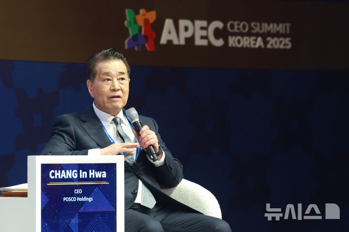 [경주=뉴시스] 추상철 기자 = 장인화 포스코 회장이 30일 경북 경주 예술의전당에서 아시아태평양경제협력체(APEC) 정상회의 최고 경영자(CEO) 서밋(Summit) '세션 10 : 탄력적이고 친환경적인 글로벌 공급망 구축'에서 발언하고 있다. (공동취재) 2025.10.30. photo@newsis.com