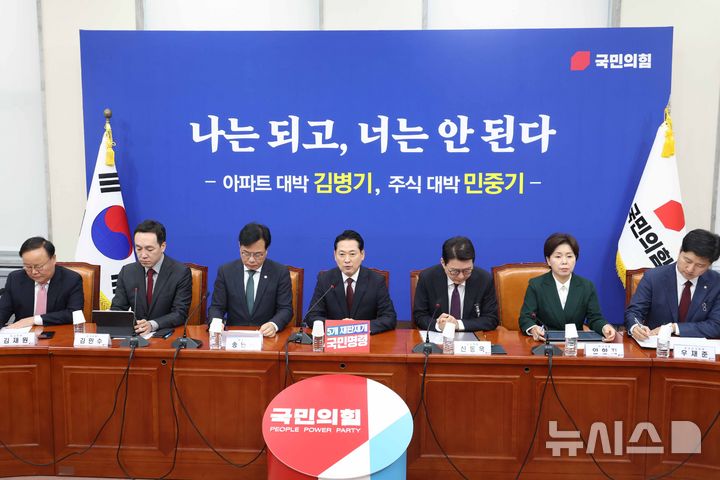 [서울=뉴시스] 조성봉 기자 = 장동혁 국민의힘 대표가 30일 오전 서울 여의도 국회에서 열린 최고위원회의에서 발언을 하고 있다. 2025.10.30. suncho21@newsis.com