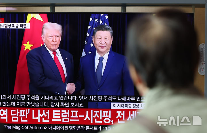 [서울=뉴시스] 황준선 기자 = 30일 오전 서울 중구 서울역 대합실에서 시민들이 도널드 트럼프 미국 대통령과 시진핑 중국 국가주석의 미-중 정상회담을 시청하고 있다. 2025.10.30. hwang@newsis.com