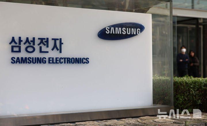 [서울=뉴시스] 권창회 기자 = 서울 삼성전자 서초사옥. 2025.10.30. kch0523@newsis.com