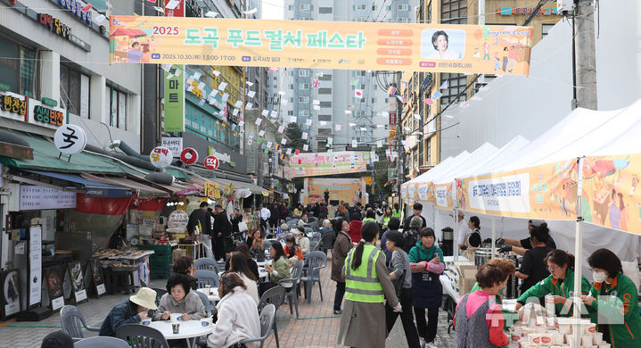 [서울=뉴시스] 김선웅 기자 = 사진은 지난해 10월30일 서울 강남구 도곡시장에서 2025 도곡 푸드컬처 페스타가 열리고 있는 모습. 2025.10.30. mangusta@newsis.com