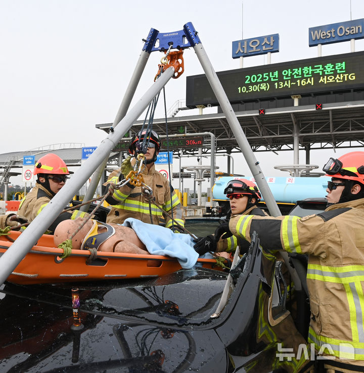 [오산=뉴시스] 김종택 기자 = 30일 경기 오산화성 고속도로 서오산 톨게이트에서 '2025년 재난대응 안전한국훈련'이 진행되고 있다.이번 훈련은 겨울철 폭설 및 결빙으로 인한 고속도로 다중 추돌사고와 인근 다중밀집시설에서의 대형화재 발생 상황을 가정해 실시됐다. 2025.10.30. jtk@newsis.com