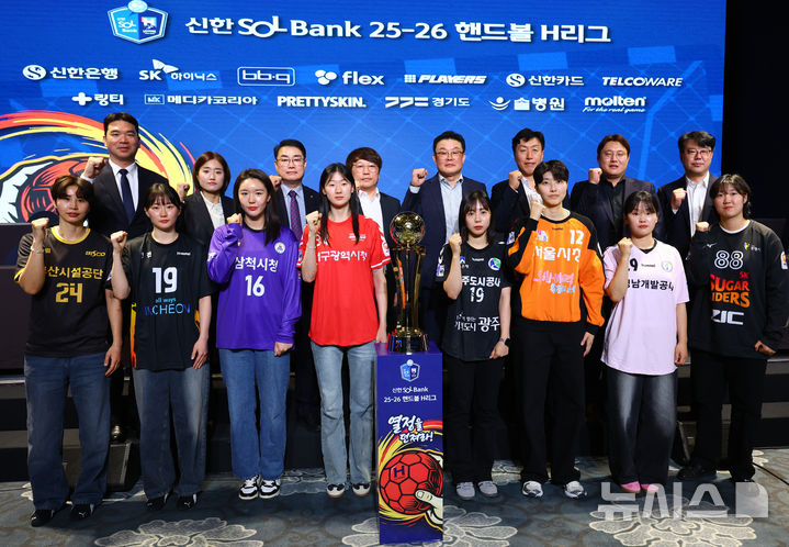 [서울=뉴시스] 박주성 기자 = 30일 서울 강서구 메이필드 호텔에서 열린 신한 SOL Bank 25-26 핸드볼 H리그 여자부 미디어데이에서 각 팀 감독들과 선수들이 기념촬영을 하고 있다. 사진 밑줄 왼쪽부터 반시계 방향으로 부산시설동단 권한나 선수, 인천광역시청 신다래 선수, 삼척시청 박세영 선수, 대구광역시청 정지인 선수, 광주도시공사 김금정 선수, 서울시청 정진희 선수, 경남개발공사 김아영 선수, SK 슈가글라이더즈 박조은 선수, SK 슈가글라이더즈 김경진 감독, 경남개발공사 김현창 감독, 서울시청 정연호 감독, 광주도시공사 오세일 감독, 대구광역시청 이재서 감독, 삼척시청 이계청 감독, 인천광역시청 문필희 감독, 부산시설공단 신창호 감독. 2025.10.30. park7691@newsis.com
