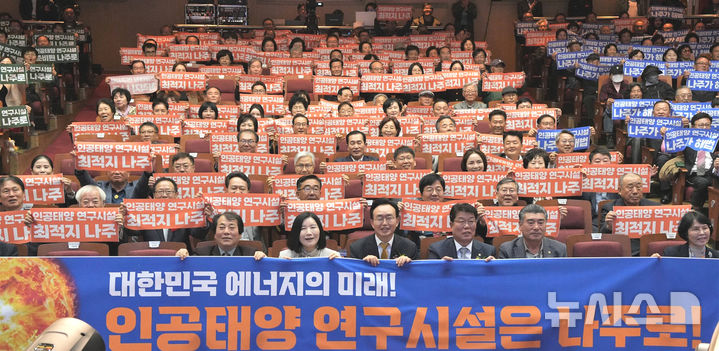 [나주=뉴시스] 30일 나주시민의 날에 참석한 윤병태 시장(앞줄 가운데)이 시민들과 함께 '인공태양 연구시설' 유치를 위한 단체 퍼포먼스를 선보이고 있다. (사진=나주시 제공) photo@newsis.com