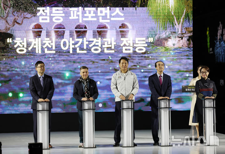 [서울=뉴시스] 이영환 기자 = 오세훈 서울시장이 30일 오후 서울 종로구 청계천 오간수교에서 열린 청계천 야간경관 점등식에서 점등 퍼포먼스를 하고 있다. 2025.10.30. 20hwan@newsis.com