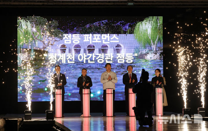 [서울=뉴시스] 이영환 기자 = 오세훈 서울시장이 30일 오후 서울 종로구 청계천 오간수교에서 열린 청계천 야간경관 점등식에서 점등 퍼포먼스를 하고 있다. 2025.10.30. 20hwan@newsis.com