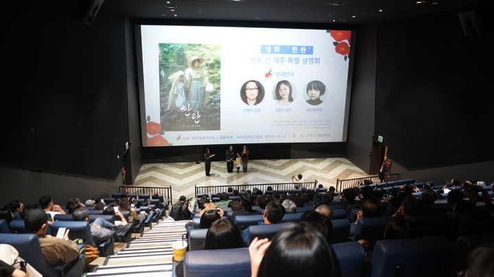 [제주=뉴시스] 제주콘텐츠진흥원이 30일 오후 제주 연동 롯데시네마에서 제주4·3 독립 영화 '한란'의 첫 상영회를 갖고 무대인사를 진행하고 있다. (사진=제주콘텐츠진흥원 제공) 2025.10.30. photo@newsis.com *재판매 및 DB 금지