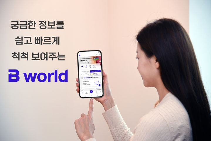 SK브로드밴드 모델이 새롭게 개편된 ‘B 월드’를 소개하고 있다. (사진=SK브로드밴드 제공) *재판매 및 DB 금지