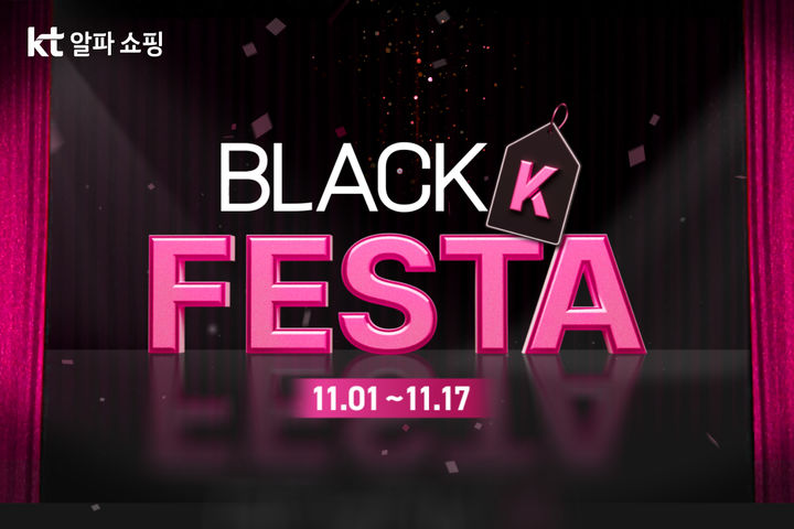 (사진=KT알파 제공) *재판매 및 DB 금지