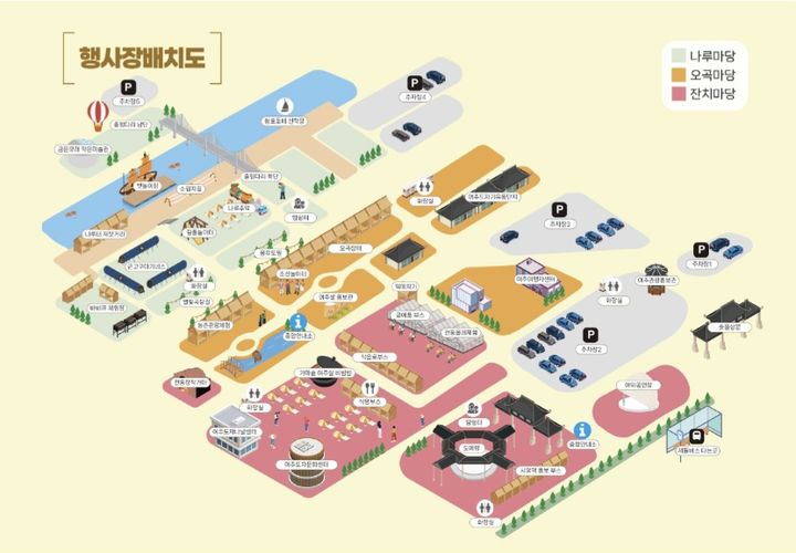 [여주=뉴시스]행사장 배치도(사진=여주세종문화관광재단 제공)2025.10.31.photo@newsis.com *재판매 및 DB 금지