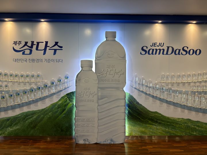 [제주=뉴시스] 김민성 기자 = 제주시 조천읍에 위치한 제주삼다수 홍보관 입구 모습. 2025.10.30. kms@newsis.com. *재판매 및 DB 금지