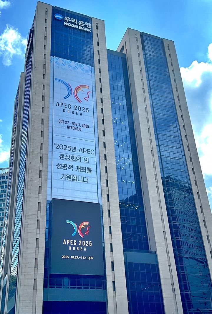 우리은행, 큐뱅과 '전세계 QR 결제' 추진