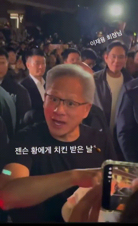 [뉴시스]젠슨 황에게 치킨을 받은 시민이 촬영한 영상이다. (영상 = X 캡처) *재판매 및 DB 금지 *재판매 및 DB 금지