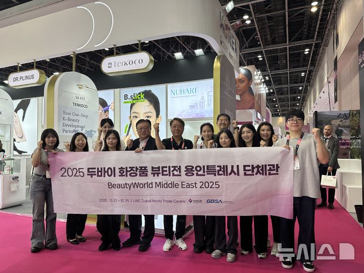 [용인=뉴시스]아랍에미레이트 두바이에서 열린 화장품 미용전에 참여한 시장개척단(사진=용인시 제공)2025.10.31.photo@newsis.com