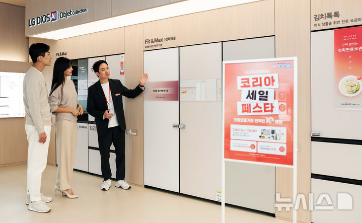 [서울=뉴시스]LG전자는 2025 코리아세일페스타'에 참여, 공식 온·오프라인몰에서 내달 16일까지 다양한 프로모션을 진행한다. (사진=LG전자 제공) photo@newsis.com