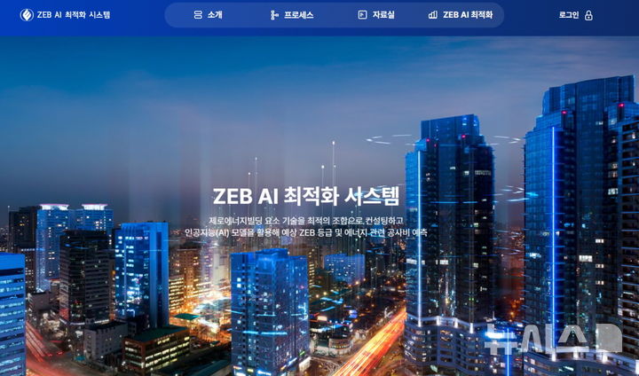 [세종=뉴시스]한국에너지공단은 31일 인공지능(AI)을 활용한 '제로에너지건축물(ZEB) 최적화 컨설팅 서비스'를 선보인다.(사진=에너지공단 제공)