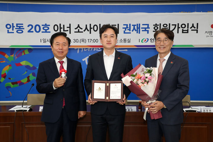 [안동=뉴시스] 권재국 ㈜휴코스 대표가 30일 안동시청에서 아너 소사이어티 회원(안동 20호) 가입식을 갖고 있다. (사진=안동시 제공) 2025.10.31. photo@newsis.com *재판매 및 DB 금지