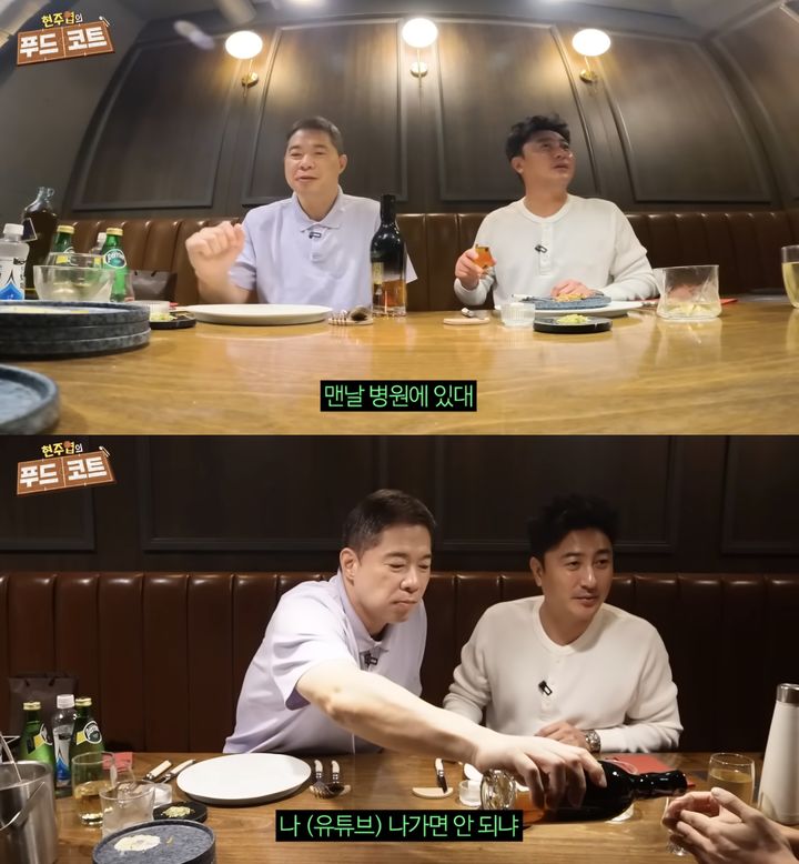 [서울=뉴시스] 지난 29일 유튜브 채널 '현주엽의 푸드코트'에는 안정환이 게스트로 출연한 영상이 올라왔다. (사진=유튜브 채널 '현주엽의 푸드코트' 캡처) 2025.10.31. photo@newsis.com *재판매 및 DB 금지